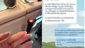 ไวรัล 9 พันแชร์! ลูกค้าโพสต์เจอเศษแก้วใน Gelato ร้านดัง ชี้ชดเชยค่ารักษา แต่ไร้คำขอโทษ