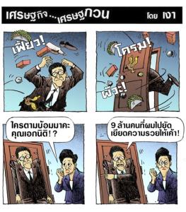 ต่อจากป้าแต๋มคิวเอกนิติ