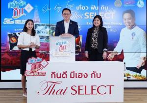 กรมพัฒนาธุรกิจฯ โชว์ปิดแคมเปญ "เที่ยว ฟิน กิน Thai SELECT ปี 3"เงินสะพัดกว่า 230 ล้านบาท ดันรายได้ร้านอาหารไทยเพิ่ม 10% - 15%