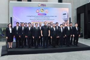มท.2 - MEA - PEA แถลงนโยบายปรับโครงสร้างค่าไฟใหม่ ลดค่าครองชีพ สร้างความเป็นธรรมแก่ทุกกลุ่ม