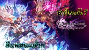 Review: Granblue Fantasy Relink - Endless Ragnarok เนื้อหาที่ใช่ ในเวลาที่ผิด
