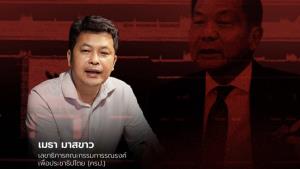 ครป. ย้ำประธาน กสทช.ยุติปฏิบัติหน้าที่ทันที หลังขาดคุณสมบัติ