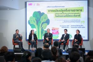 ภาคีวิชาการชง 4 ข้อเสนอ ยกระดับระบบเฝ้าระวังสารพิษตกค้างระดับชาติ เปิดผลศึกษากรณี “พริก–ส้ม” ชี้ช่องว่างกลางน้ำ ทำให้ตรวจพบสินค้าเสี่ยงแต่ตามกลับไม่ถึงแปลงปลูก