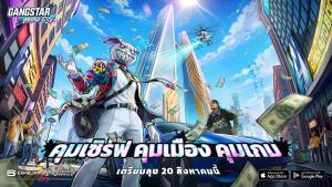 Gangstar Mirage City ส่ง “Lung-A ลุงเอ” ตัวตึงไทยสู้แก๊งระดับ SEA