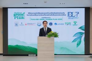 กรมการท่องเที่ยวผนึก 10 องค์กรชั้นนำของไทยและนานาชาติ ประกาศความร่วมมือครั้งสำคัญ ขับเคลื่อนแผน “Thailand Green Tourism Plan2030”