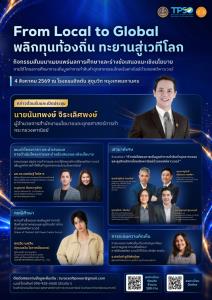 สนค. ดันซอฟต์พาวเวอร์ไทยสู่การค้าโลก ชู “เครื่องหอม-ความงาม-ดิจิทัลคอนเทนต์” เพิ่มมูลค่าสินค้าไทย