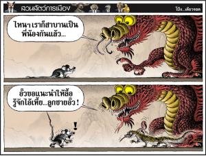 ลูกอั๊ว