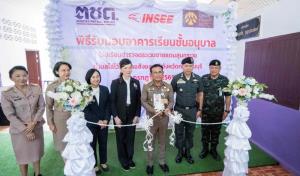 ปูนอินทรี x มูลนิธิกรุงศรี สร้างความเท่าเทียมทางการศึกษาในพื้นที่ห่างไกล ส่งมอบอาคารเรียนเด็กเล็ก รร.ตชด.สุนทรเวช สังขละบุรี