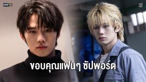 “มินลี ธนากร” ขอบคุณแฟนๆ ซัปพอร์ต ยก “PAYBACK The Series” เป็นมาสเตอร์พีซของชีวิต