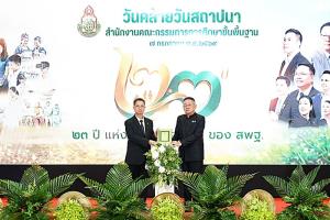 สพฐ. มอบโล่ผู้ทำคุณประโยชน์ ปี 2569 แก่ไทยฮอนด้า ยกย่องความร่วมมือพัฒนาการศึกษาไทย