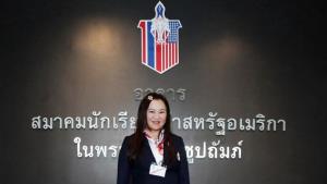 ดร.อุษณีย์ มหากิจศิริ ลีโอณีโอ ร่วมฉลอง 200 ปีแห่งมิตรภาพไทย-สหรัฐอเมริกา