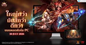 "MU New Dawn" เปิดตัวเวอร์ชัน PC พร้อมเล่น 30 ก.ค.นี้!