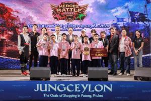 มอบรางวัลการแข่งขันละเล่นไทย JUNGCEYLON HEROES BATTLE PHUKET 2026