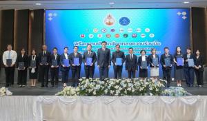 ธอส. และสำนักงานศาลยุติธรรม ลงนาม MOU การรับ-ส่งข้อมูลบัญชีเงินฝากธนาคาร ผ่านระบบอิเล็กทรอนิกส์