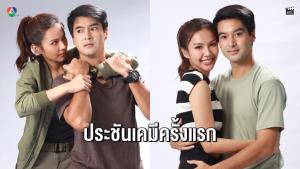 ช่อง 7HD ส่ง “อ๊อฟ-พีพี” ประชันเคมีครั้งแรกใน “หลวงพ่อเสือ” บู๊ฮาดราม่าครบเครื่อง