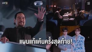 “มินลี” ส่ง “ต่อ” แฉความฉาวบิ๊กใหญ่ในวงการ!