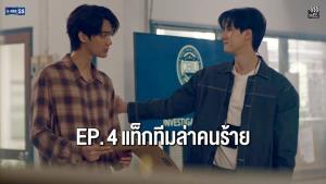 “ดิว” โชว์กึ๋นสเก็ตช์ภาพเบาะแส! แท็กทีม “ธี” ไล่ล่าตัวการคดี “Nekros”
