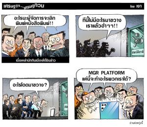 ดุกว่าเดิม2