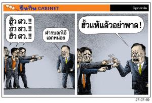 ฝากบอก