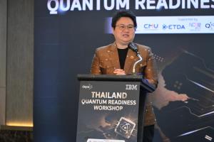 "แนน บุณย์ธิดา" รมช.ดีอี เปิดงาน Thailand Quantum Readiness Workshop เปิดมุมมองอนาคตเทคโนโลยีควอนตัม