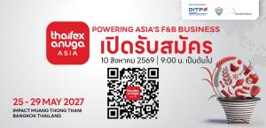 DITP เชิญธุรกิจอาหาร-เครื่องดื่ม เข้าร่วมงาน THAIFEX – ANUGA ASIA 2027 เปิดจองพื้นที่ 10 ส.ค.นี้