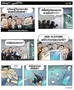 ดุกว่าเดิม3