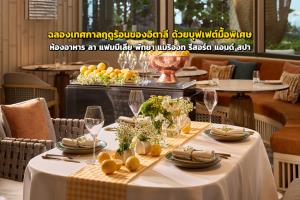ฉลองเทศกาลฤดูร้อนของอิตาลี ด้วยบุฟเฟต์มื้อพิเศษ ที่ พัทยา แมริออท รีสอร์ต แอนด์ สปา