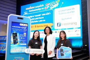Settrade Streaming พร้อมเปิดจองซื้อพันธบัตรรัฐบาลออมพลัส 3–5 ส.ค. นี้
