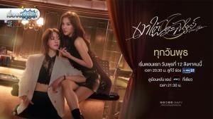 เรื่องย่อซีรีส์ “เงาใต้พระจันทร์ - Moonshadow”