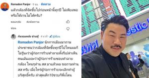 “กัน จอมพลัง” ตอบกลับ ส.ส. หลังถามกล้องไม่พอหรือใช้ไม่ได้ ชี้อยากเห็นยุติความรุนแรง