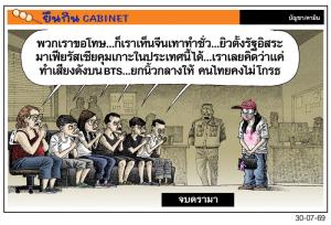 จบดรามา