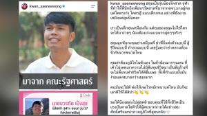 "ขวัญ พิมพ์อัปสร" อาลัย "ฮลุน โซโล่" ยกย่องชีวิตเด็กทุนยอดนักสู้ที่น่าภาคภูมิใจที่สุด