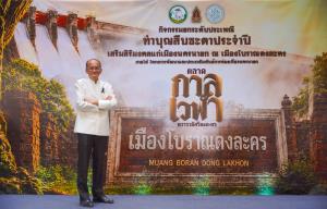 นครนายกยกระดับ "เมืองโบราณดงละคร" สู่หมุดหมายการท่องเที่ยวเชิงวัฒนธรรม