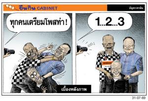 เบื้องหลังภาพ