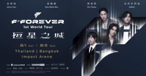พร้อมเจอแฟนชาวไทยใน F&amp;#10022;FOREVER 1st World Tour in Bangkok จัดเต็ม 2 รอบอิมแพ็ค อารีน่า 1 – 2 ส.ค.นี้