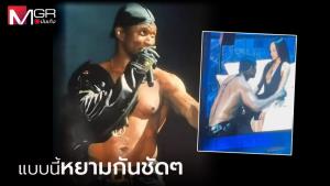 "อัชเชอร์" ฉุน! ลั่นไม่ต้องถ่อสังขารมาถ้าไม่อยากดู หลังสาวสวยเมิน แถมบอกชอบ "คริส บราวน์" มากกว่า