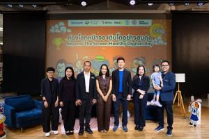 Tencent จับมือมูลนิธิโรงเรียนวันเสาร์ สานต่อแคมเปญ “Beyond the Screen” ส่งเสริมการเล่นผ่านสื่อดิจิทัลอย่างสมดุล