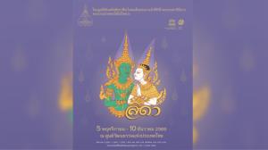 เตรียมพบกับ...การแสดงโขนสุดยิ่งใหญ่แห่งปี เรื่อง รามเกียรติ์ ตอน สีดา 12 ส.ค.นี้ เปิดจำหน่ายบัตรที่ไทยทิคเก็ตเมเจอร์