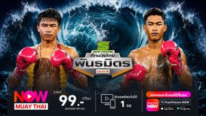 ตะลุมพุก แบกน้ำหนัก 1 ปอนด์ดวล ฉลามชล ศึกมวยไทยพันธมิตร