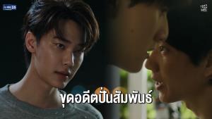 ไม่เชื่อคดีจบ! 