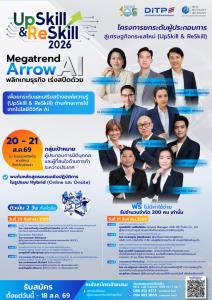 NEA ชวนผู้ประกอบการไทยก้าวทันเศรษฐกิจกระแสใหม่กับหลักสูตรเข้มอบรมฟรี !!