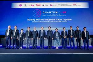 เปิดตัว “Quantum Club Thailand” ผนึกรัฐ–เอกชน–นักวิจัย สร้างฐานระบบนิเวศควอนตัมไทย เชื่อมงานวิจัยสู่อุตสาหกรรม