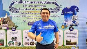 ส.ป.ก. แถลงข่าวการจัดงาน “สืบสานพระราชปณิธาน สร้างงานเกษตรกรรม เลิศล้ำงานหัตถศิลป์ ท่องเที่ยวถิ่นวิถีไทย” ประจำปี พ.ศ. 2569 ชวนวิ่งชิงถ้วยพระราชทาน