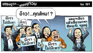 อ๊าวคุณไหม!?