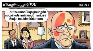 ทั้งแก่ทั้งนุ่ม