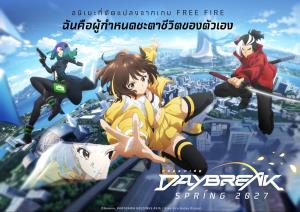 Garena เปิดตัวอนิเมะ "Free Fire Daybreak" เตรียมฉายต้นปี 2570