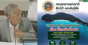 กรมอุทยานฯ แจงยิบ หลังถูก “วีระ” ซัดแรงบ้านพัก “เลวทรามมาก”