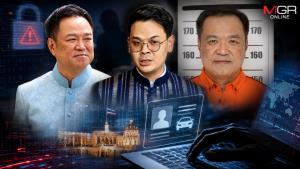 ตบหน้านายกฯ ความลับรั่ว ชาวบ้านสุดเสี่ยง !?