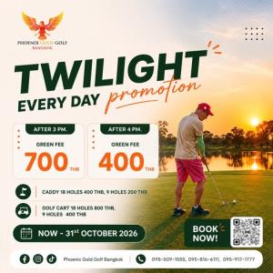 ฟีนิกซ์โกลด์ แบงค็อก จัด “Twilight” หลังบ่าย 3