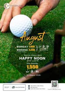 อีสเทอร์นสตาร์เสนอโปรโมชั่นตลอดเดือน ส.ค.